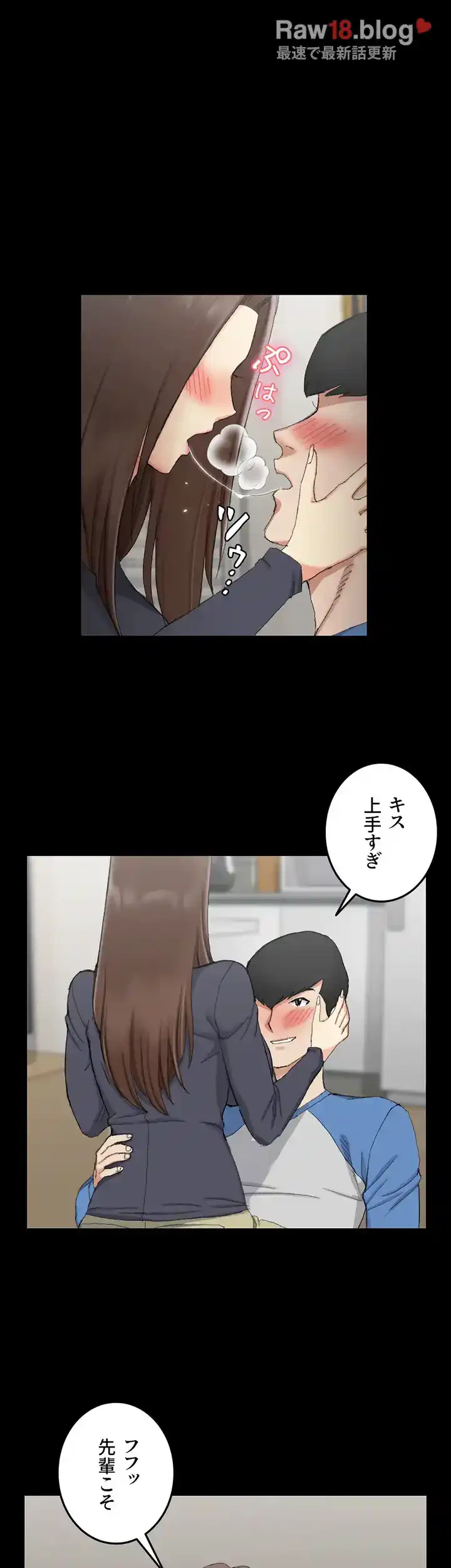 103号室のエロライフ 第58話 - 15