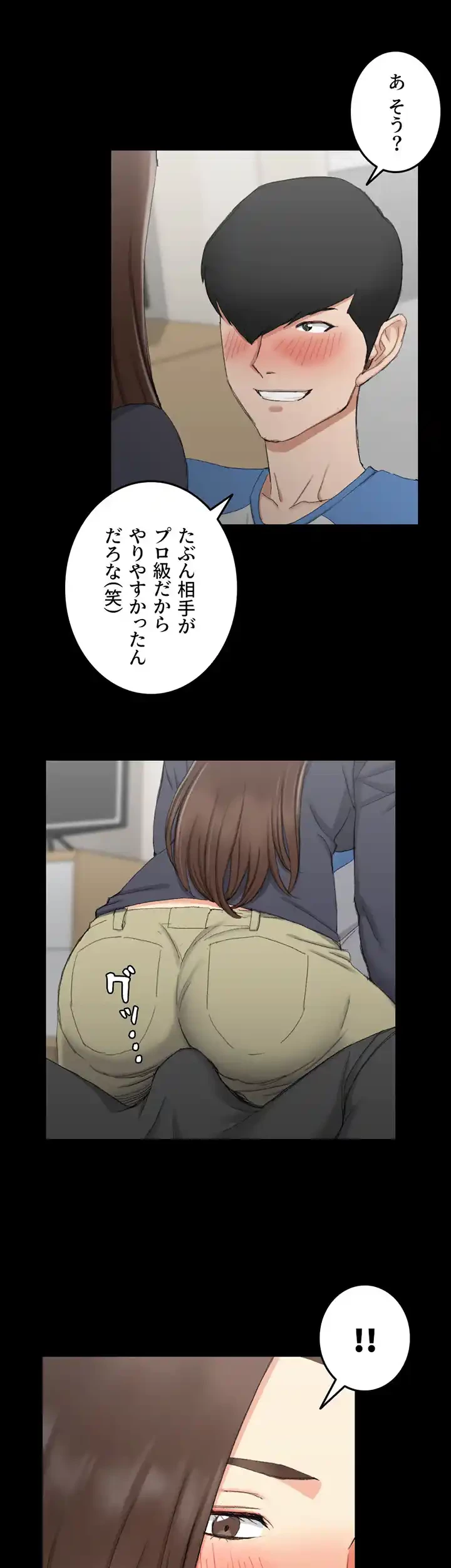 103号室のエロライフ 第58話 - 17