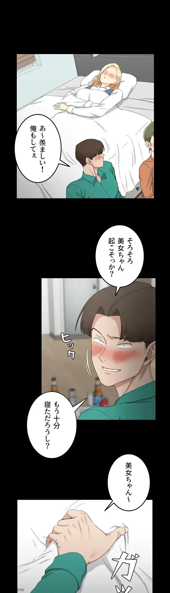 103号室のエロライフ 第58話 - 21