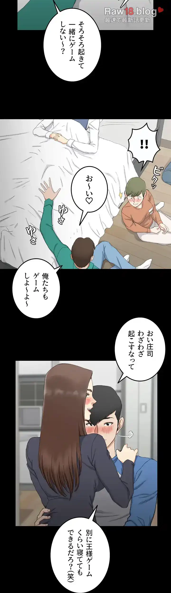 103号室のエロライフ 第58話 - 22