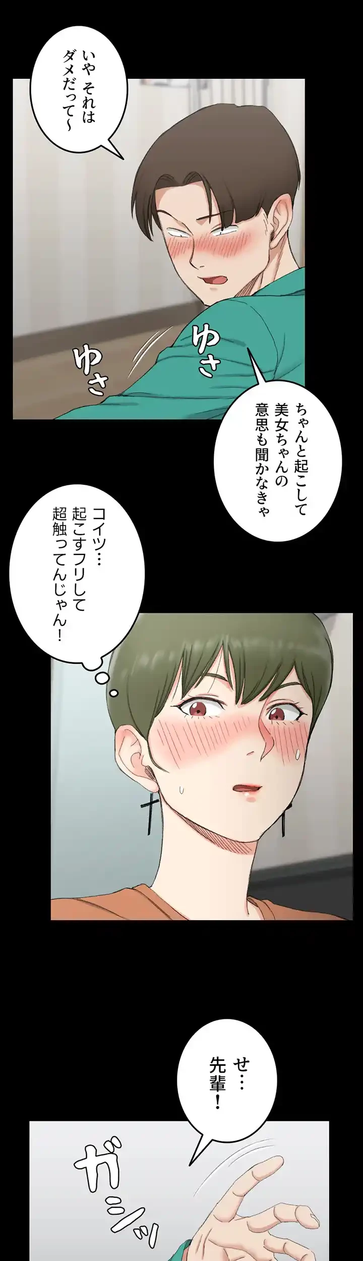 103号室のエロライフ 第58話 - 23