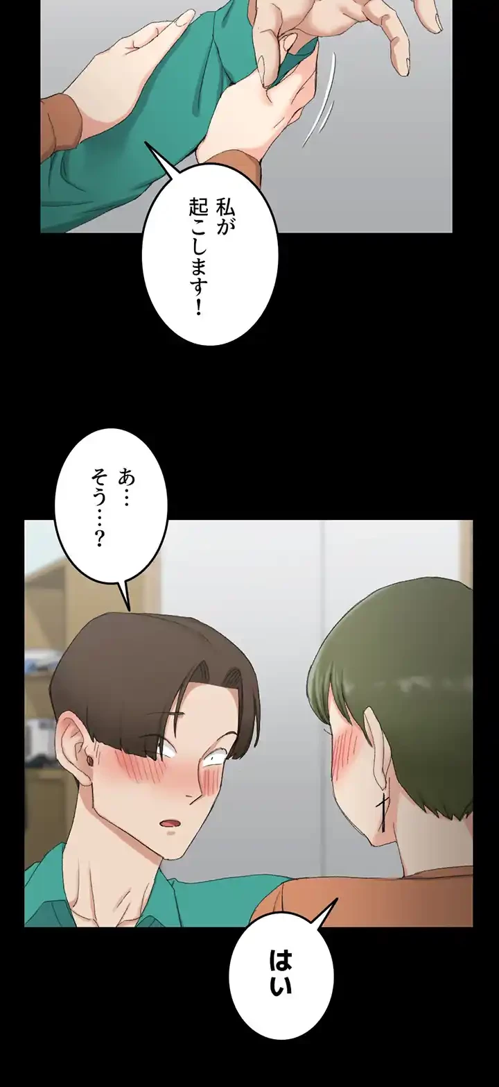 103号室のエロライフ 第58話 - 24