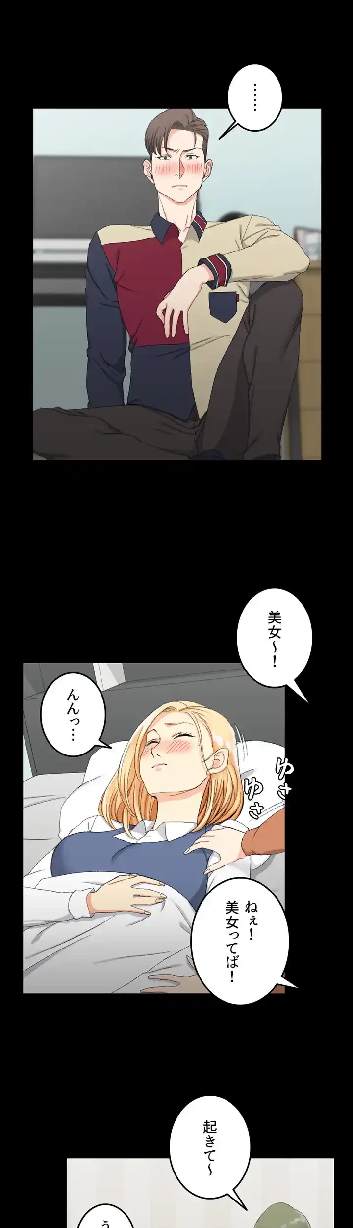 103号室のエロライフ 第58話 - 25