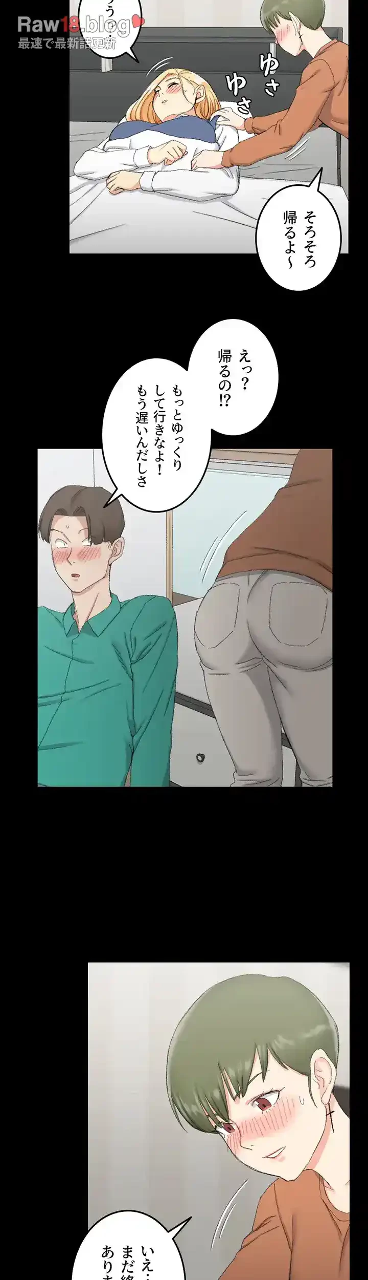 103号室のエロライフ 第58話 - 26