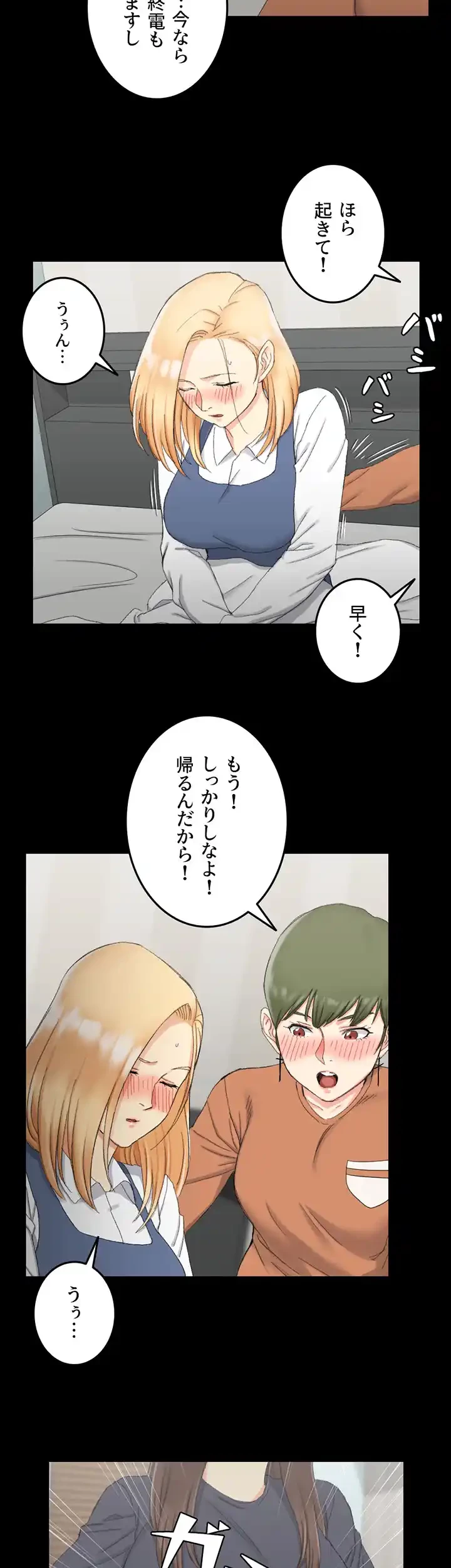 103号室のエロライフ 第58話 - 27