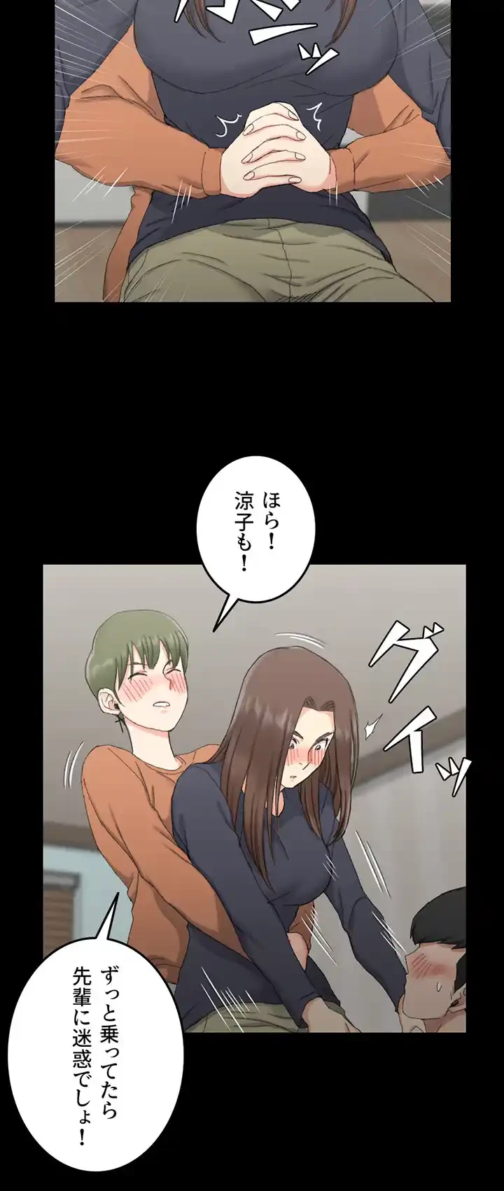 103号室のエロライフ 第58話 - 28