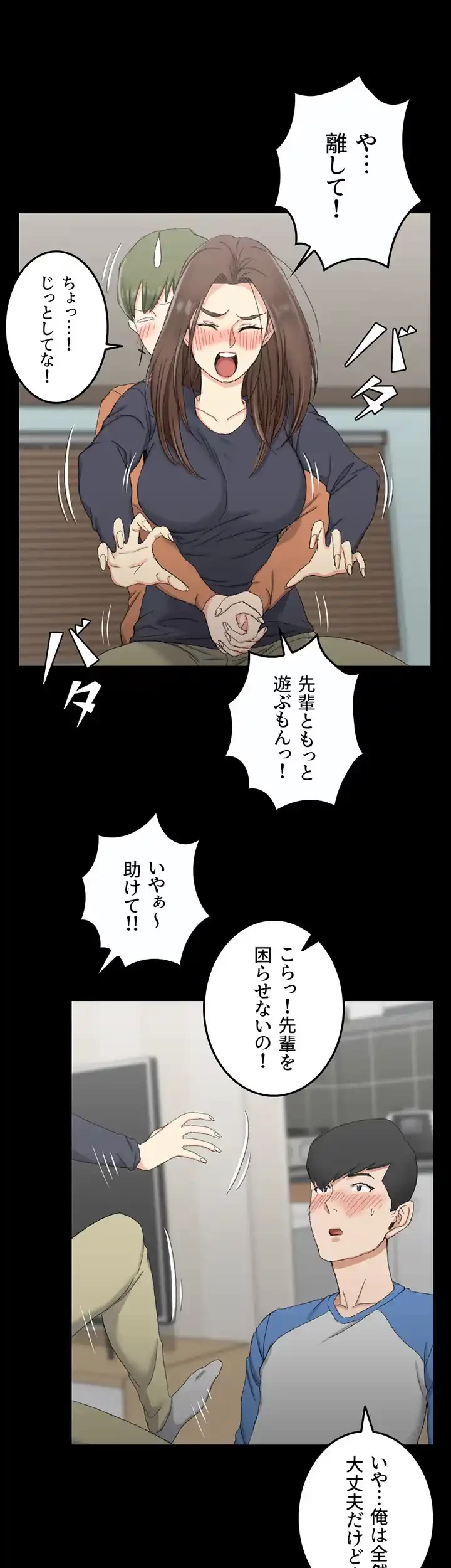 103号室のエロライフ 第58話 - 29