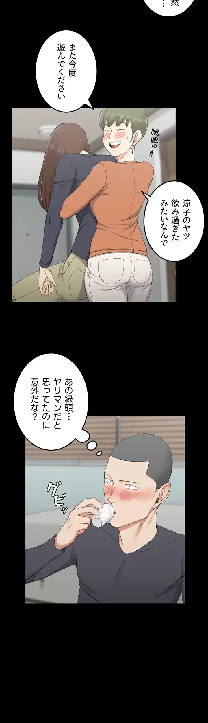 103号室のエロライフ 第58話 - 30