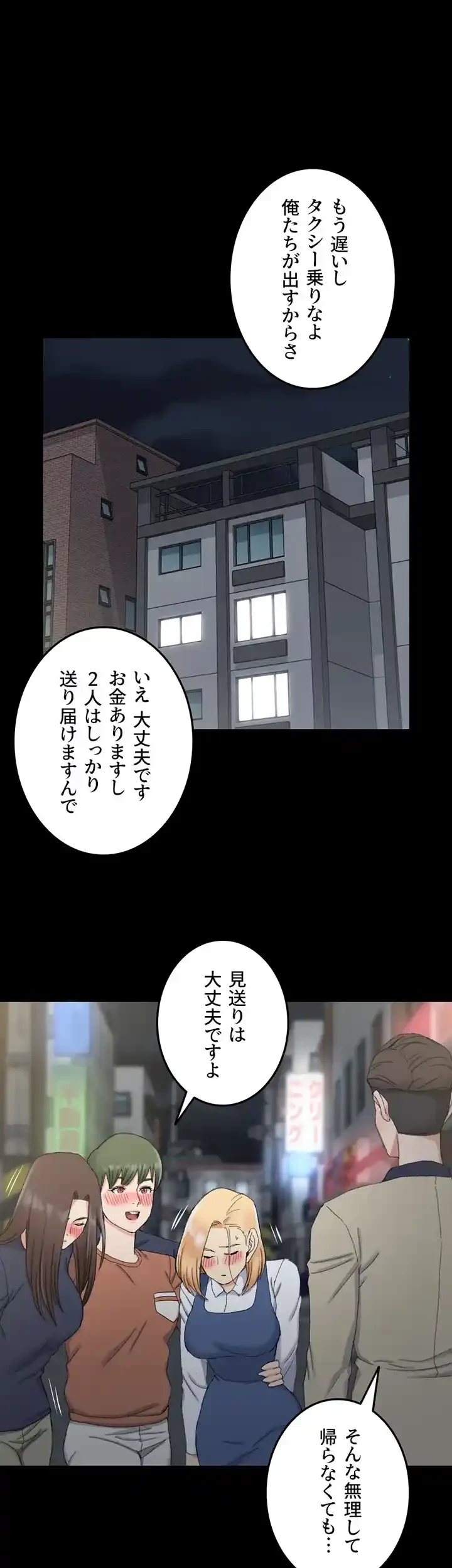 103号室のエロライフ 第58話 - 31