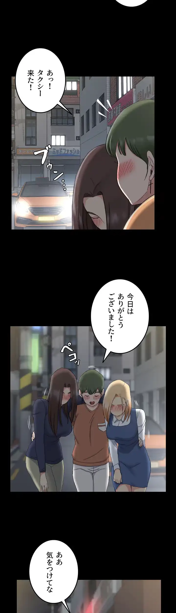 103号室のエロライフ 第58話 - 32