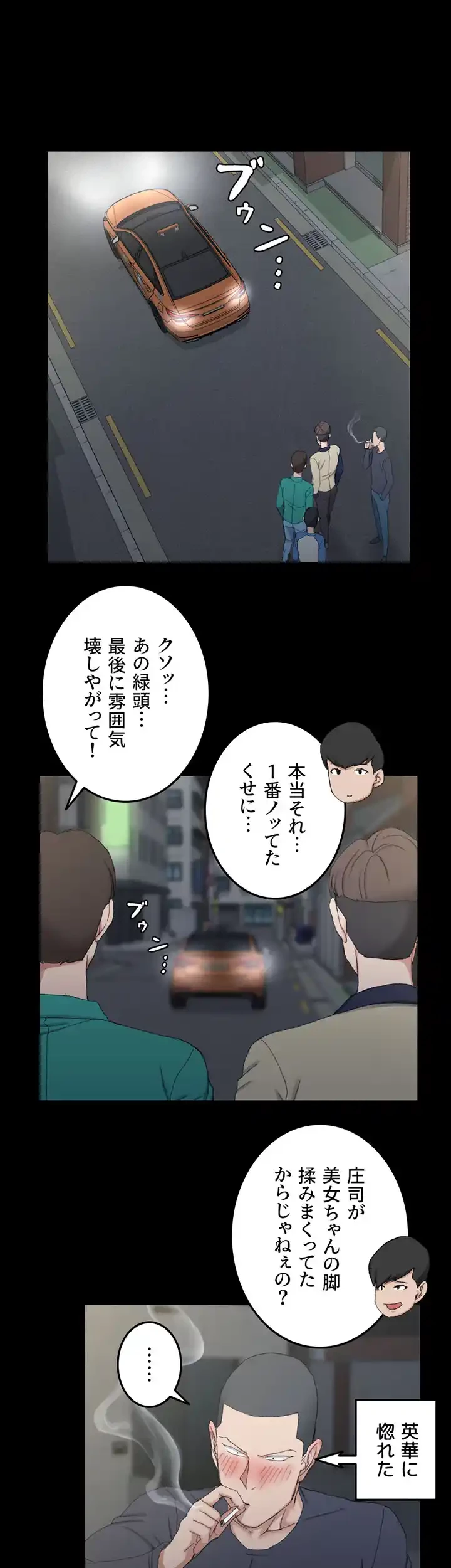 103号室のエロライフ 第58話 - 34