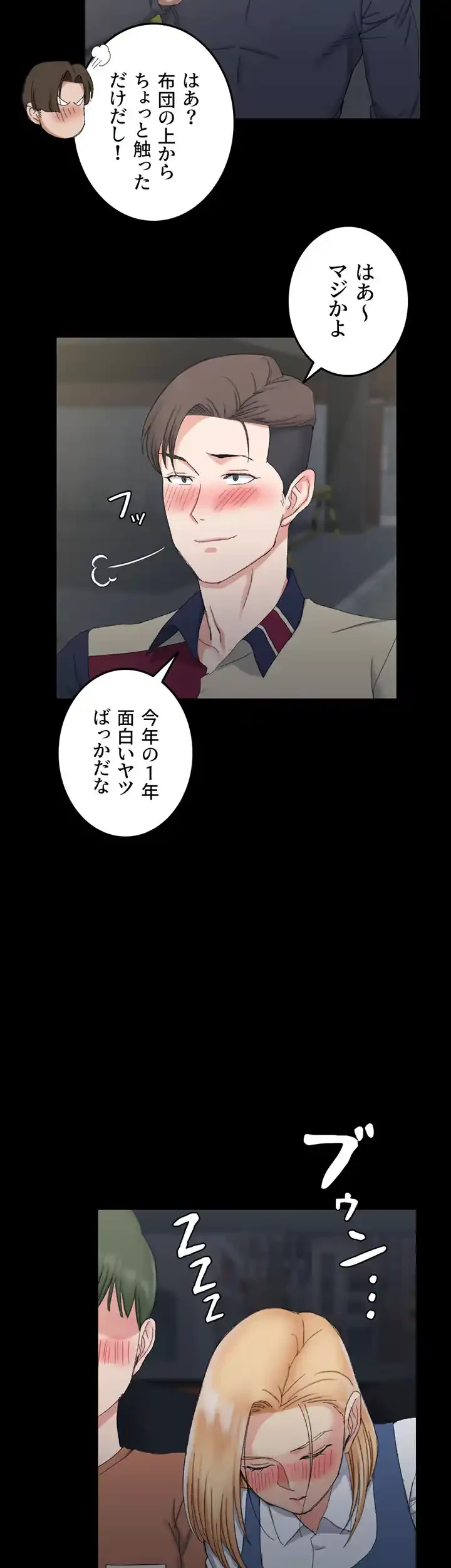 103号室のエロライフ 第58話 - 35