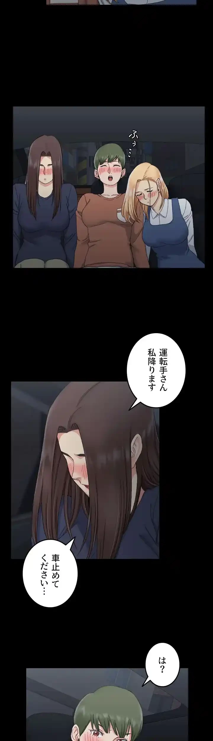 103号室のエロライフ 第58話 - 36