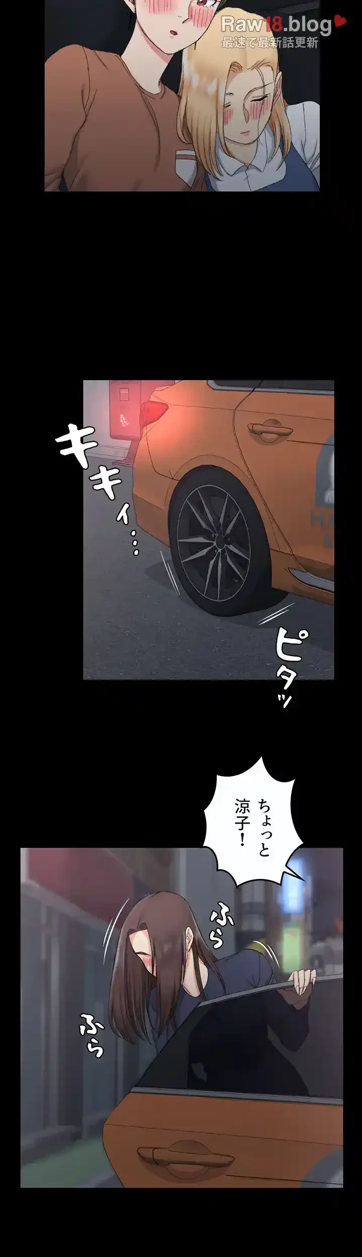 103号室のエロライフ 第58話 - 37