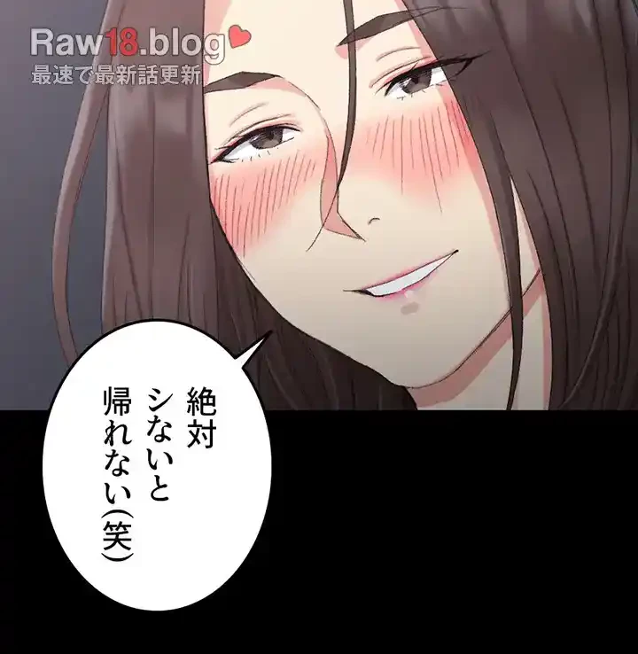 103号室のエロライフ 第58話 - 40