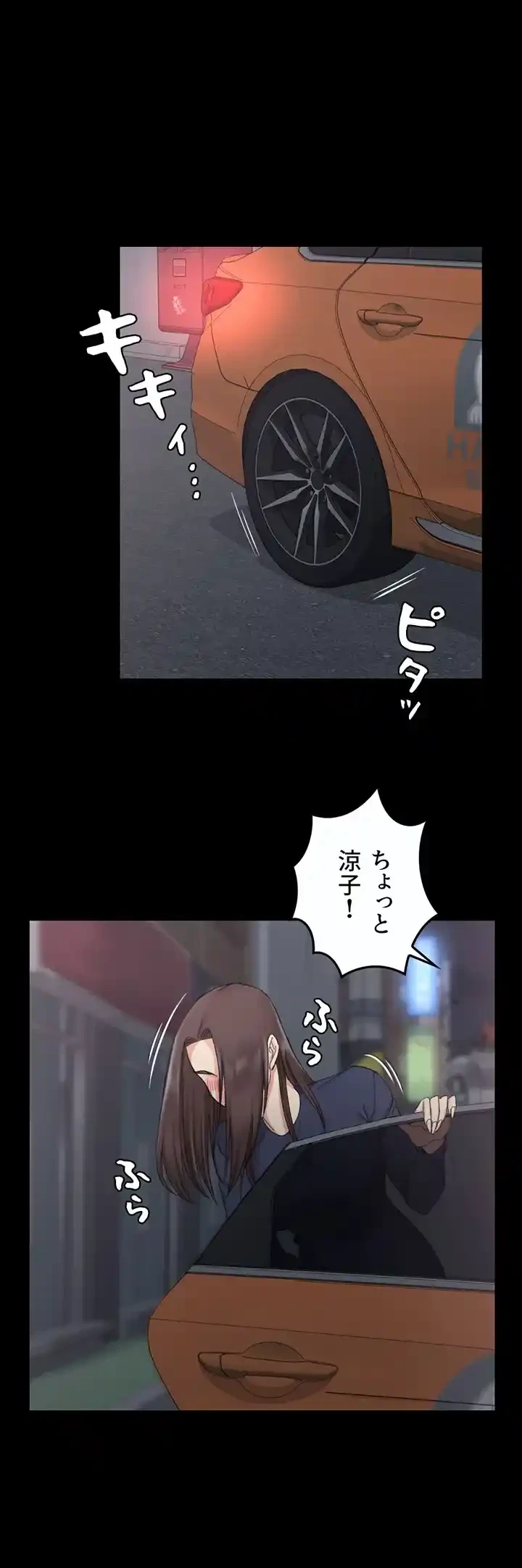 103号室のエロライフ 第59話 - 1