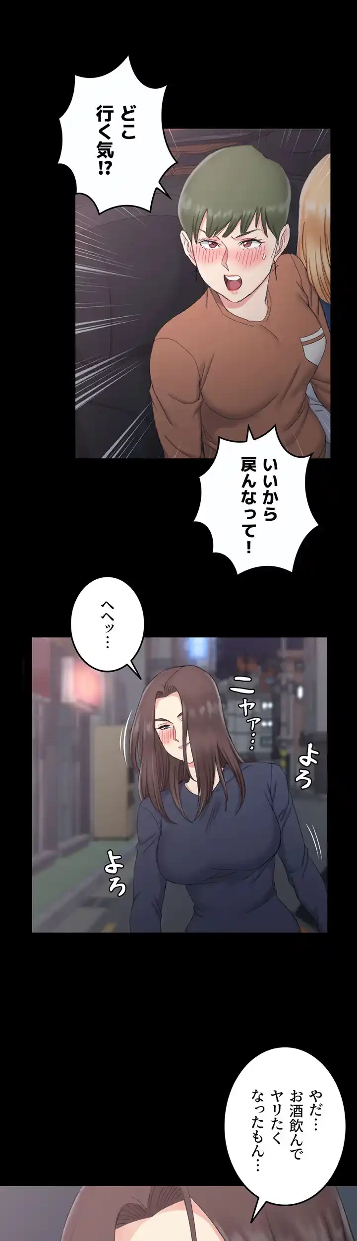 103号室のエロライフ 第59話 - 2