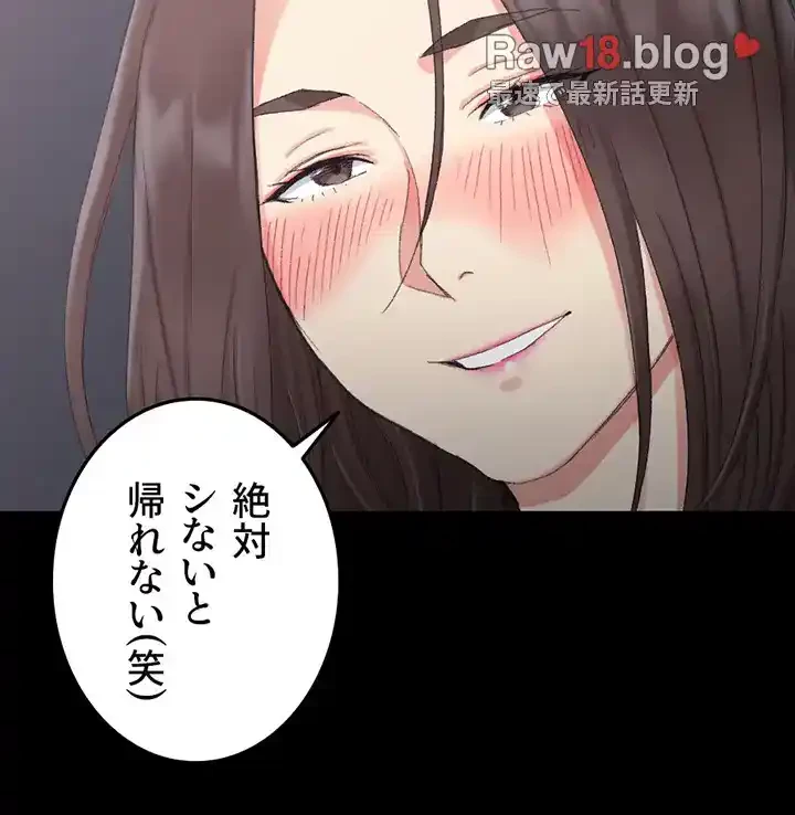 103号室のエロライフ 第59話 - 3