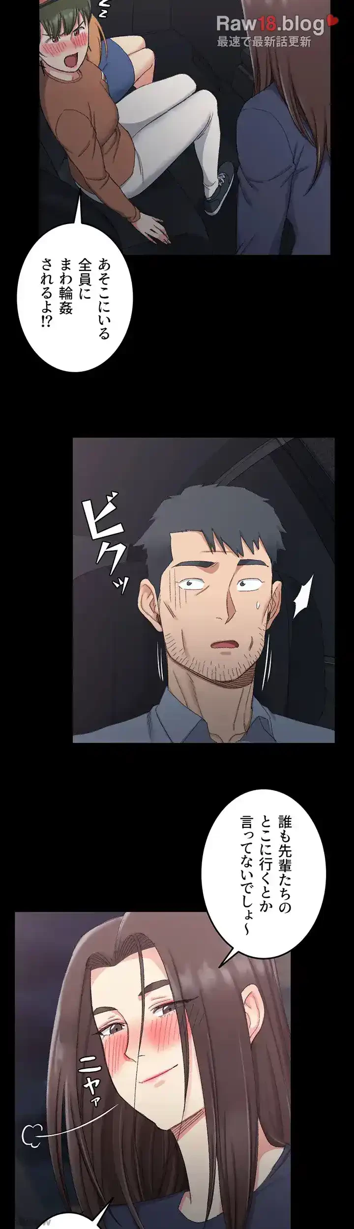 103号室のエロライフ 第59話 - 6