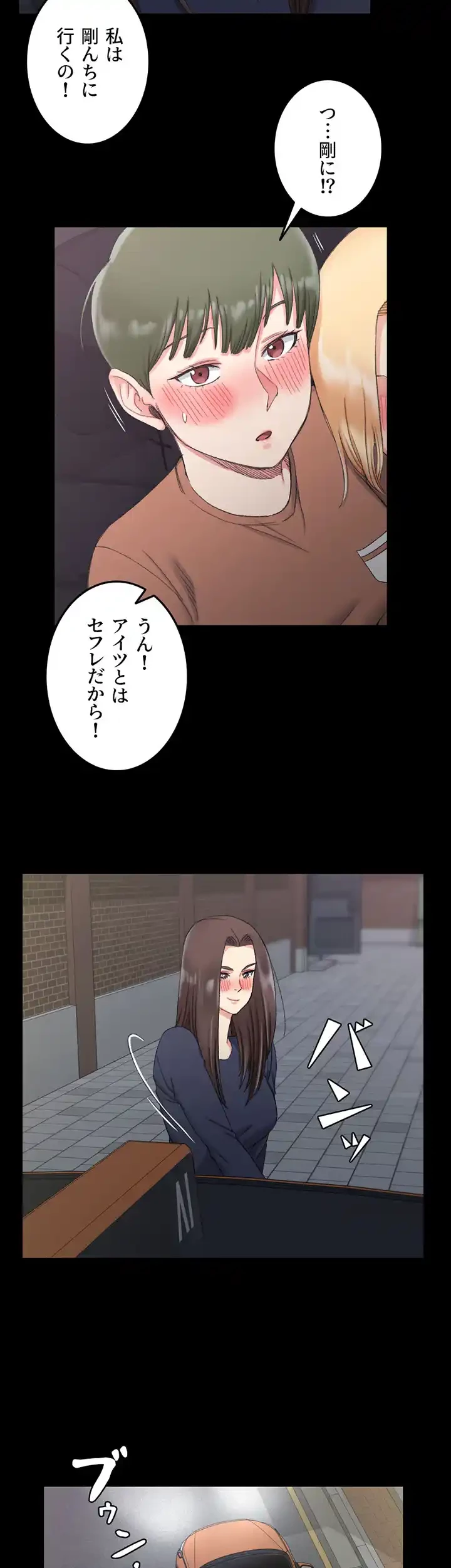 103号室のエロライフ 第59話 - 7