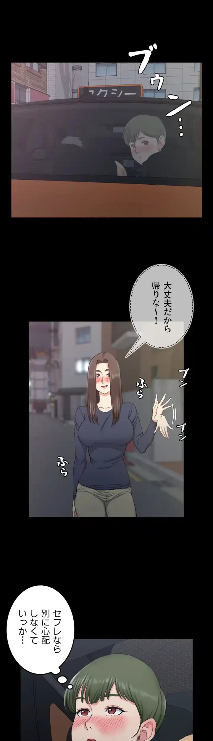 103号室のエロライフ 第59話 - 9