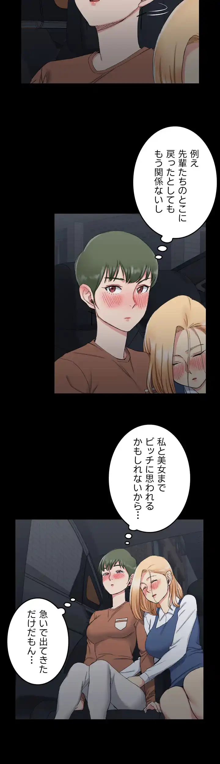 103号室のエロライフ 第59話 - 10