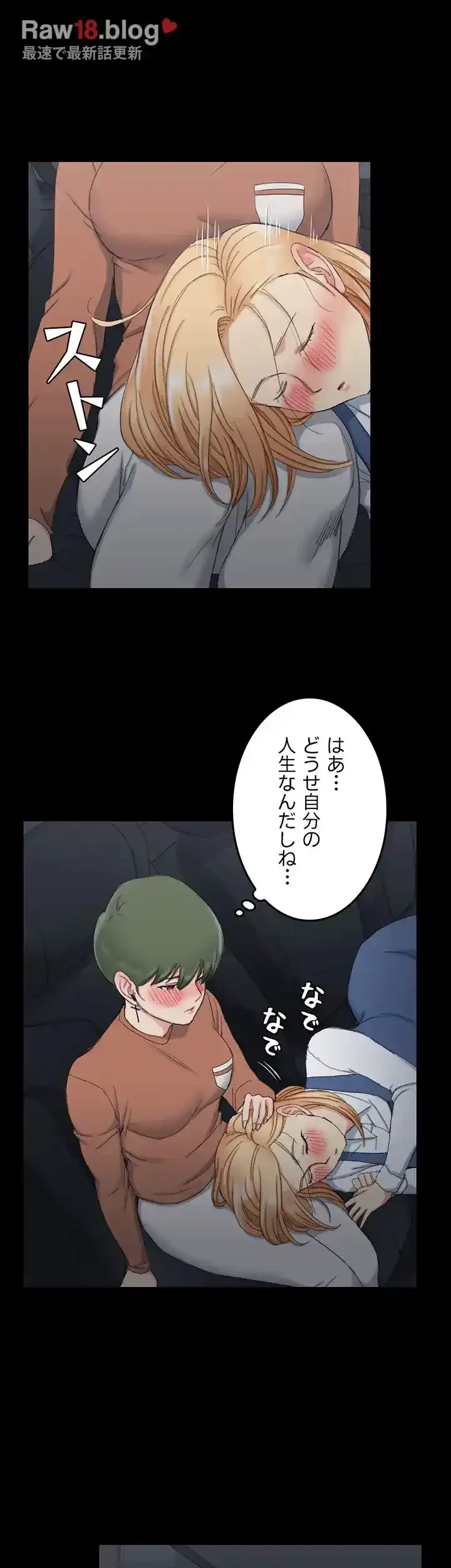 103号室のエロライフ 第59話 - 11