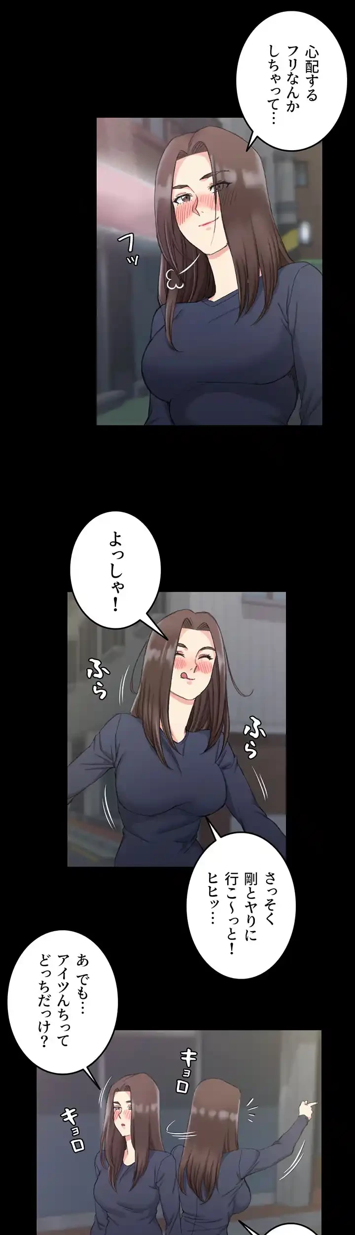 103号室のエロライフ 第59話 - 13