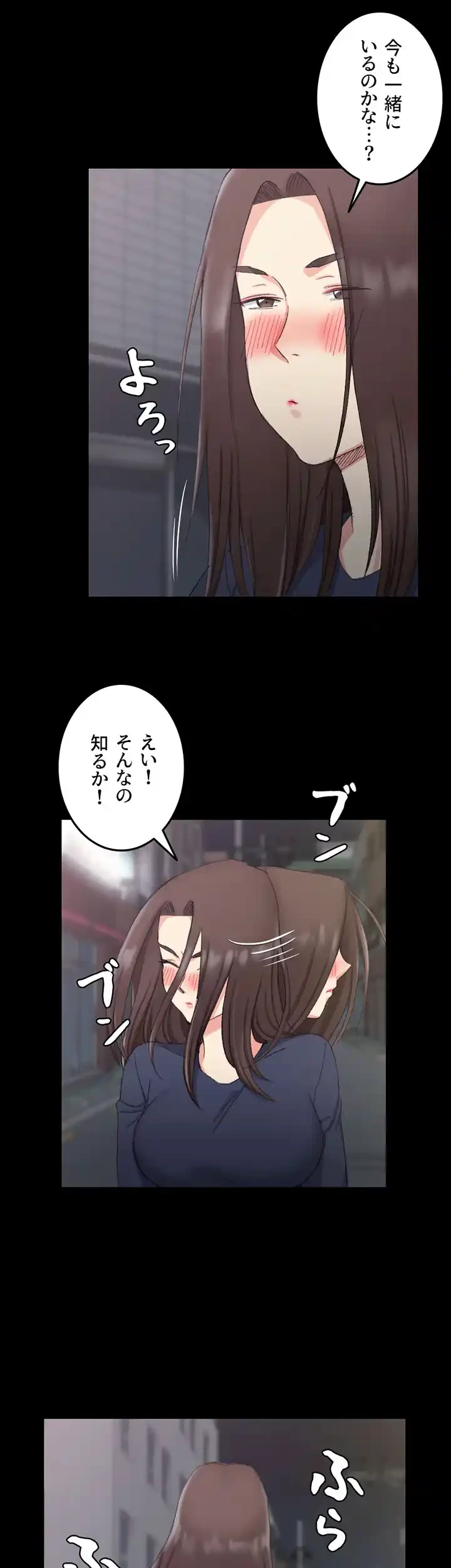 103号室のエロライフ 第59話 - 17