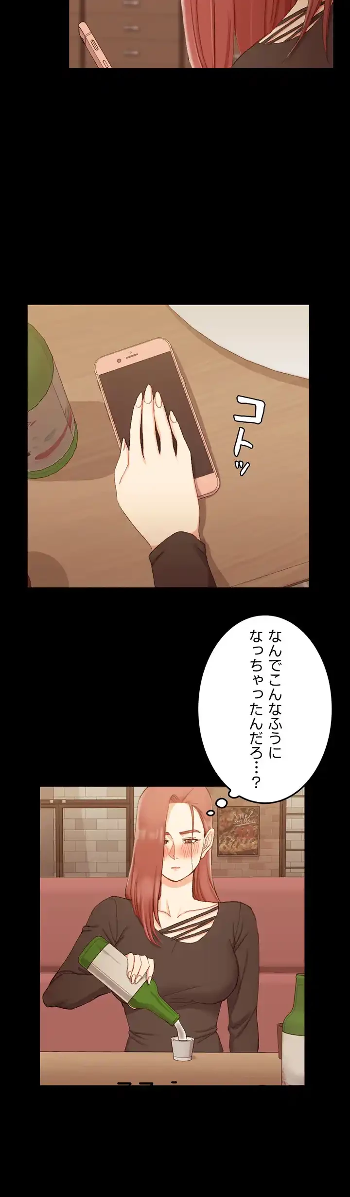 103号室のエロライフ 第59話 - 24