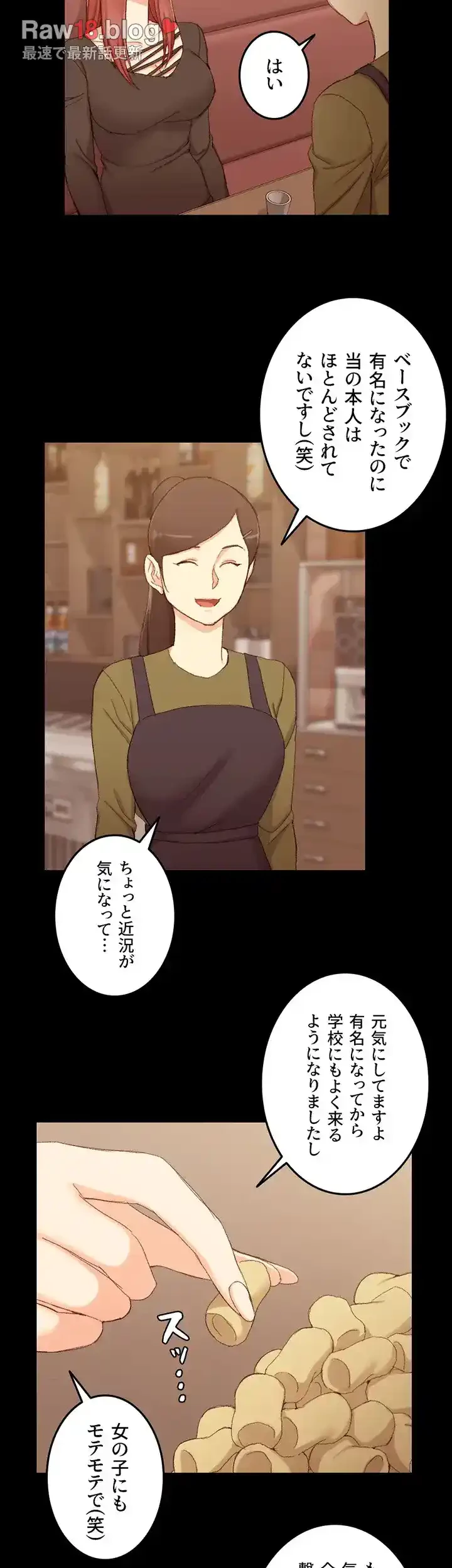 103号室のエロライフ 第59話 - 26