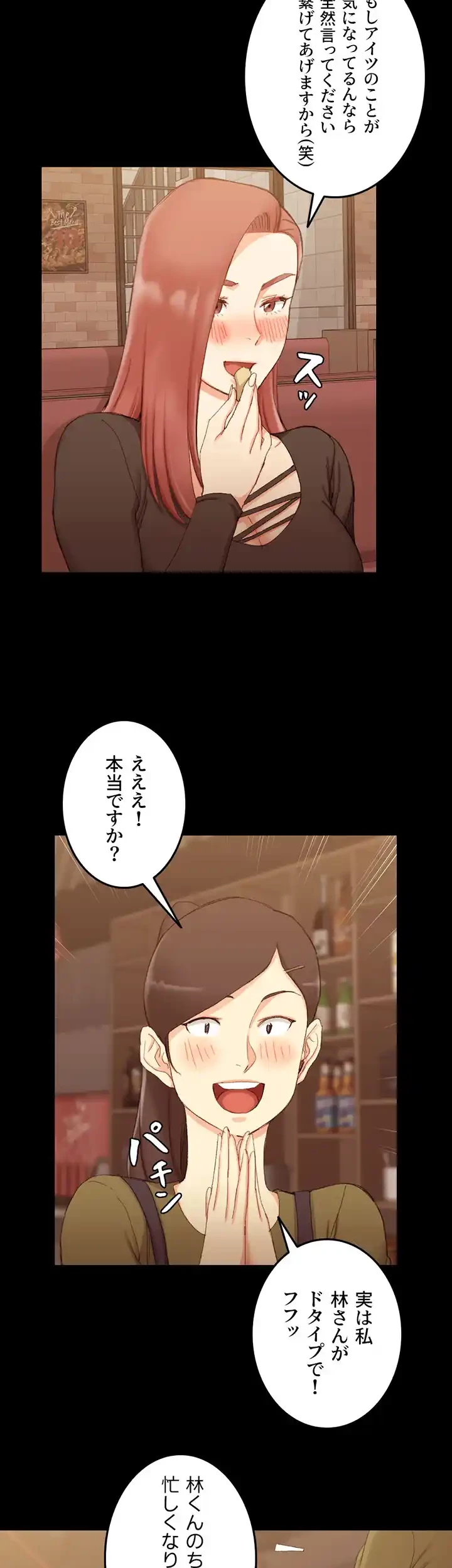 103号室のエロライフ 第59話 - 27