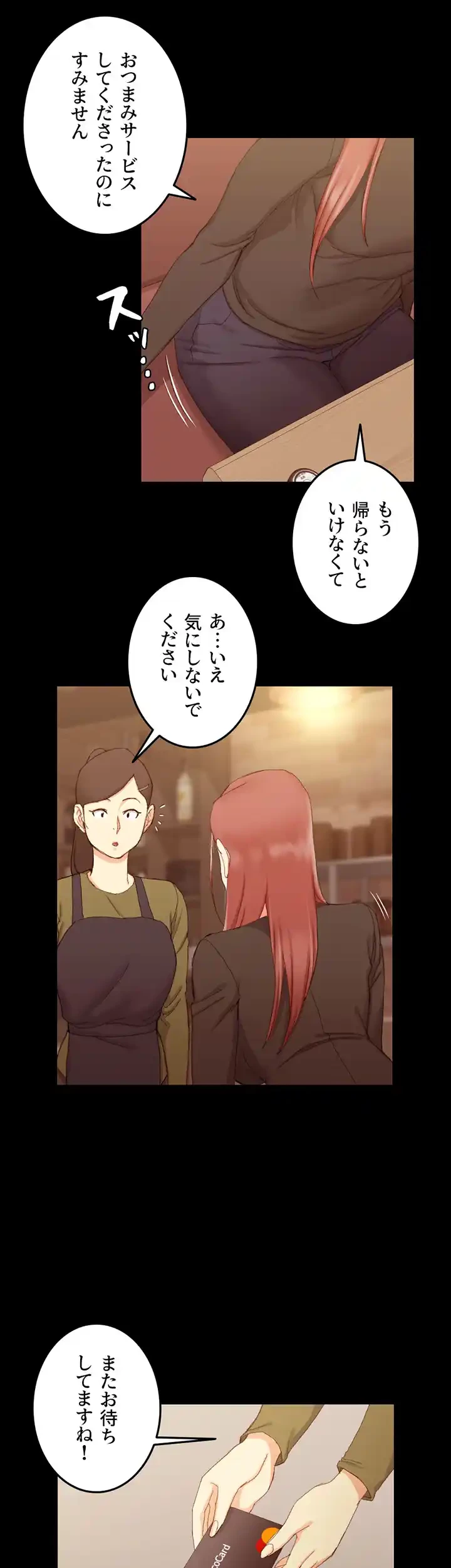 103号室のエロライフ 第59話 - 29