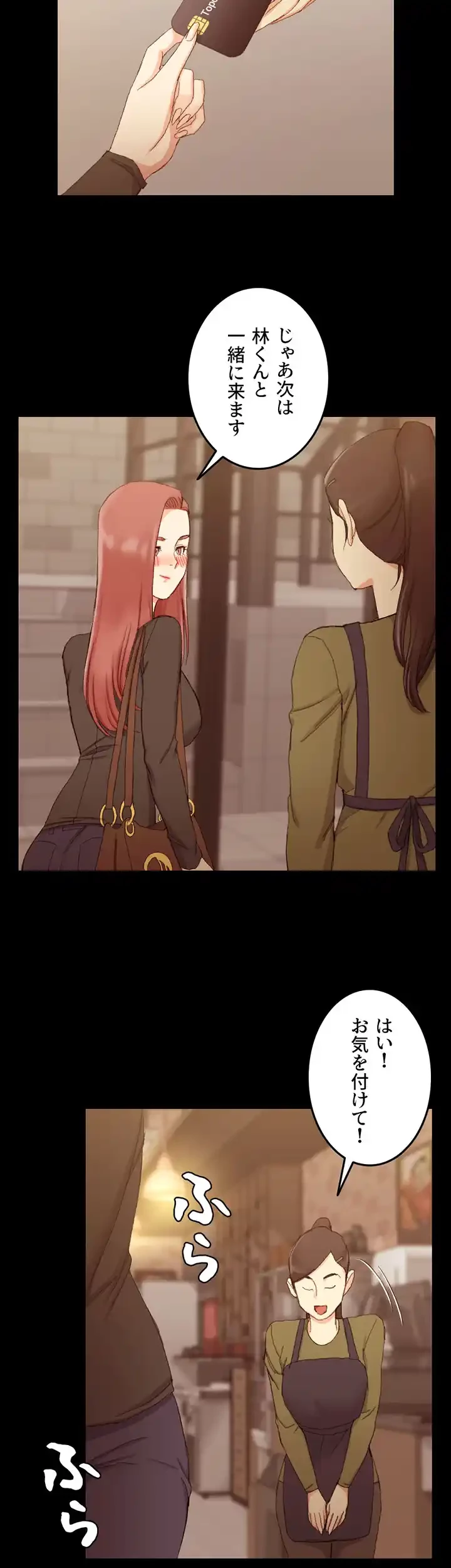 103号室のエロライフ 第59話 - 30