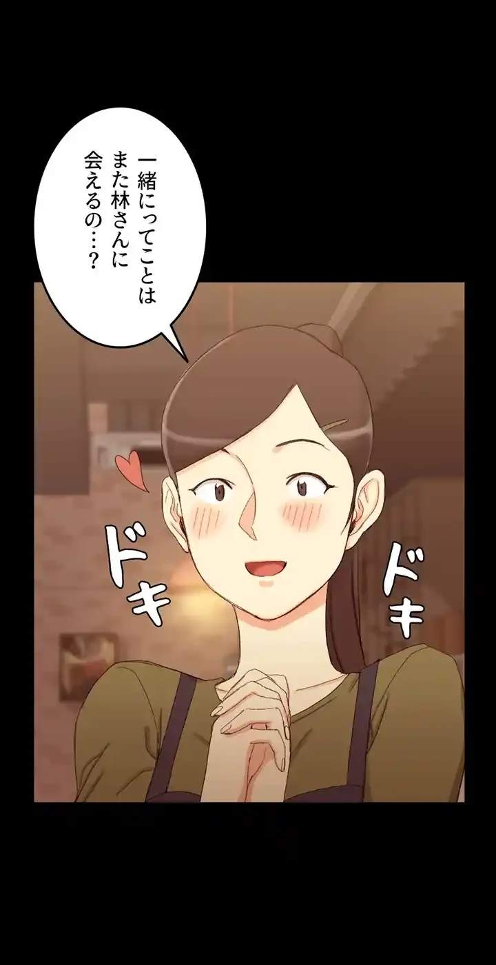 103号室のエロライフ 第59話 - 31