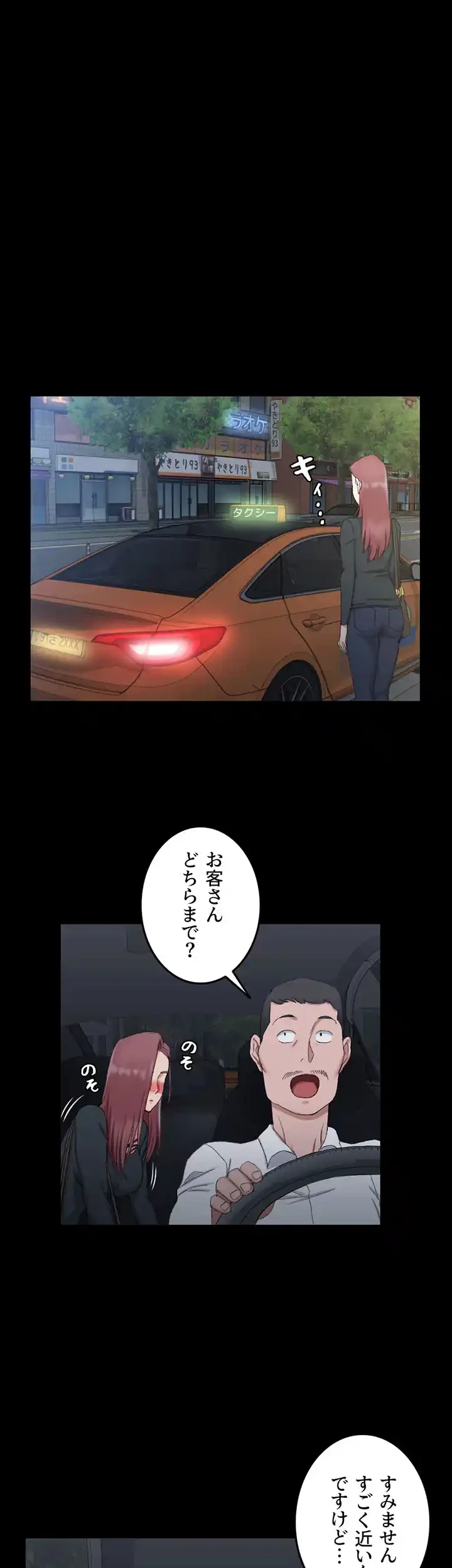 103号室のエロライフ 第59話 - 32