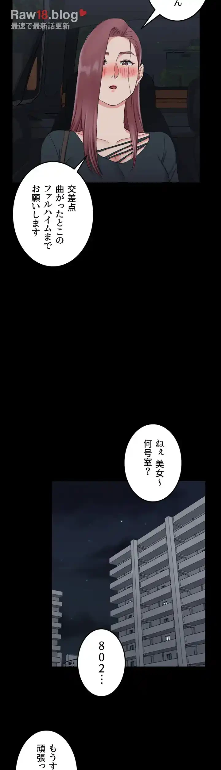 103号室のエロライフ 第59話 - 33