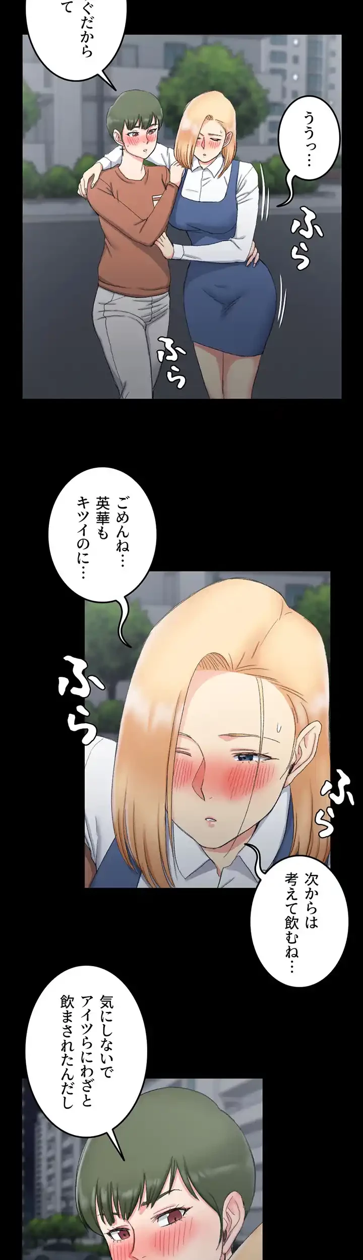 103号室のエロライフ 第59話 - 34