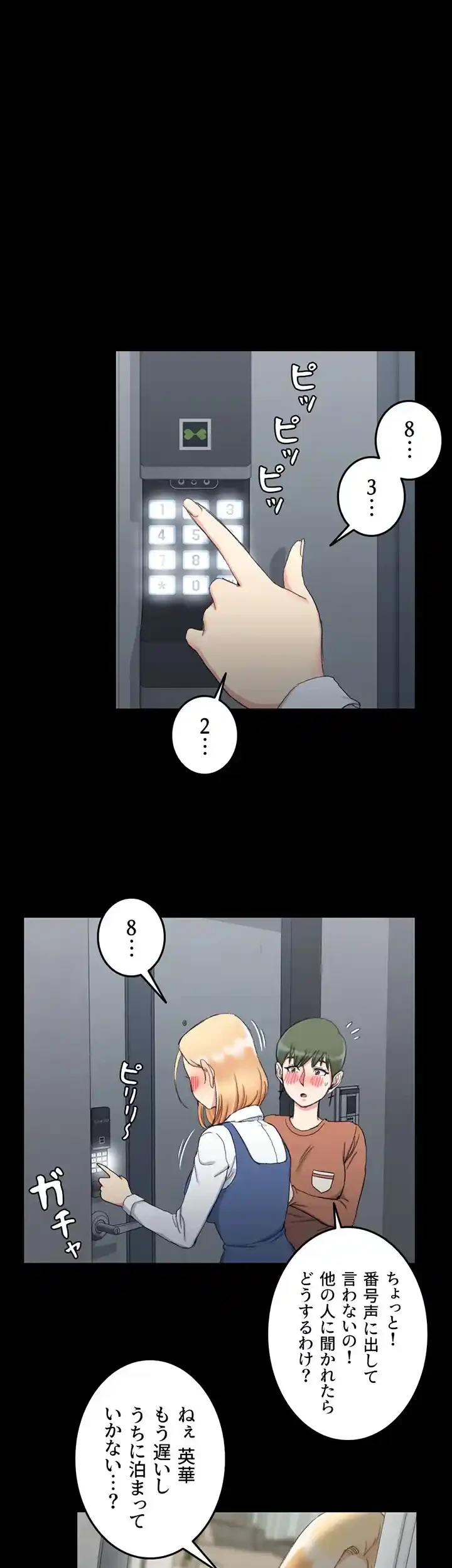 103号室のエロライフ 第59話 - 36