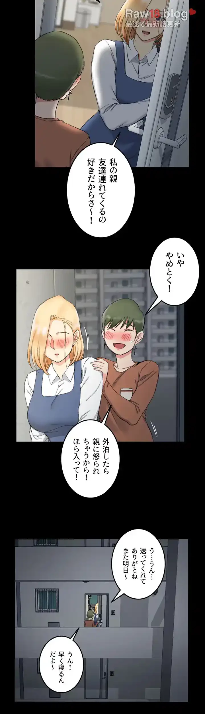 103号室のエロライフ 第59話 - 37