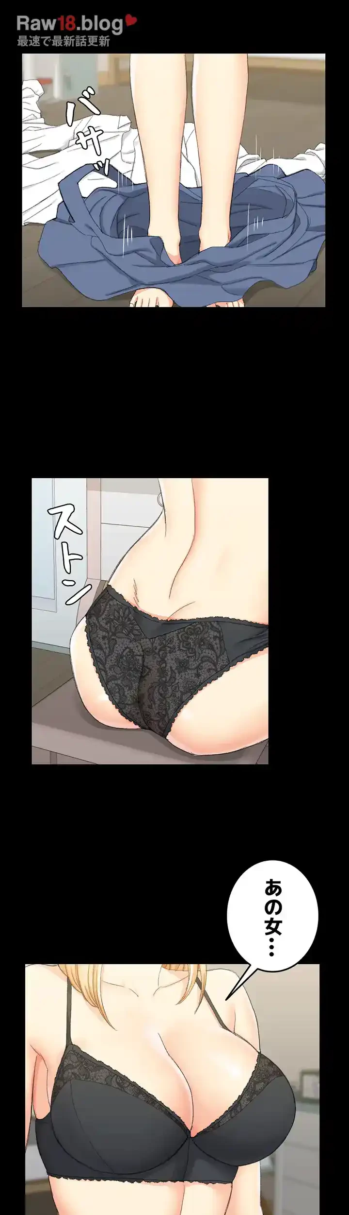 103号室のエロライフ 第59話 - 40