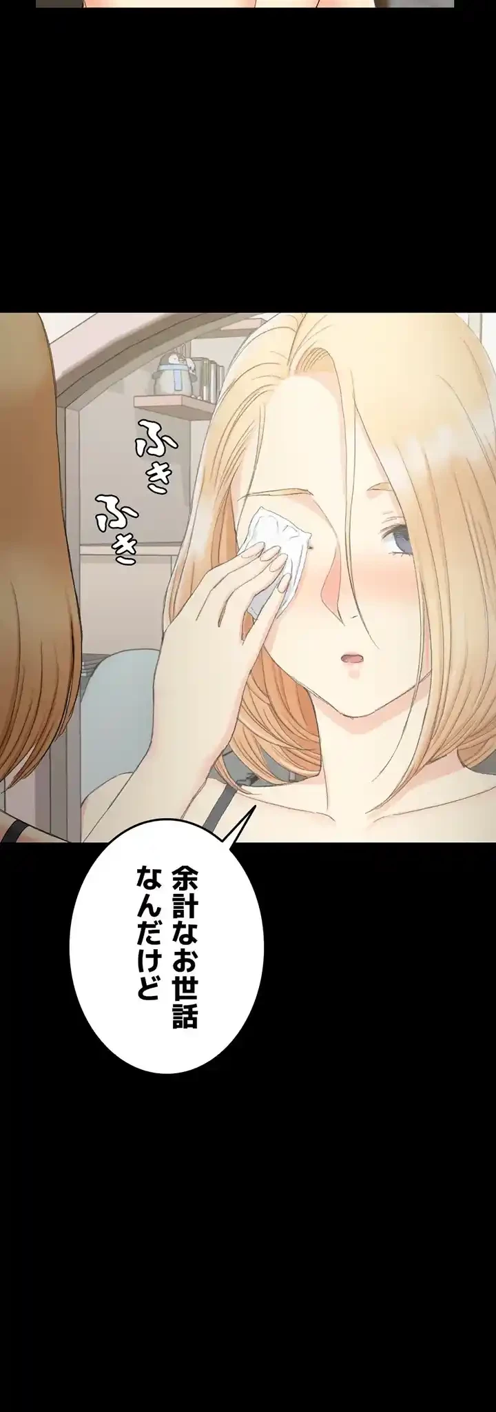 103号室のエロライフ 第59話 - 41