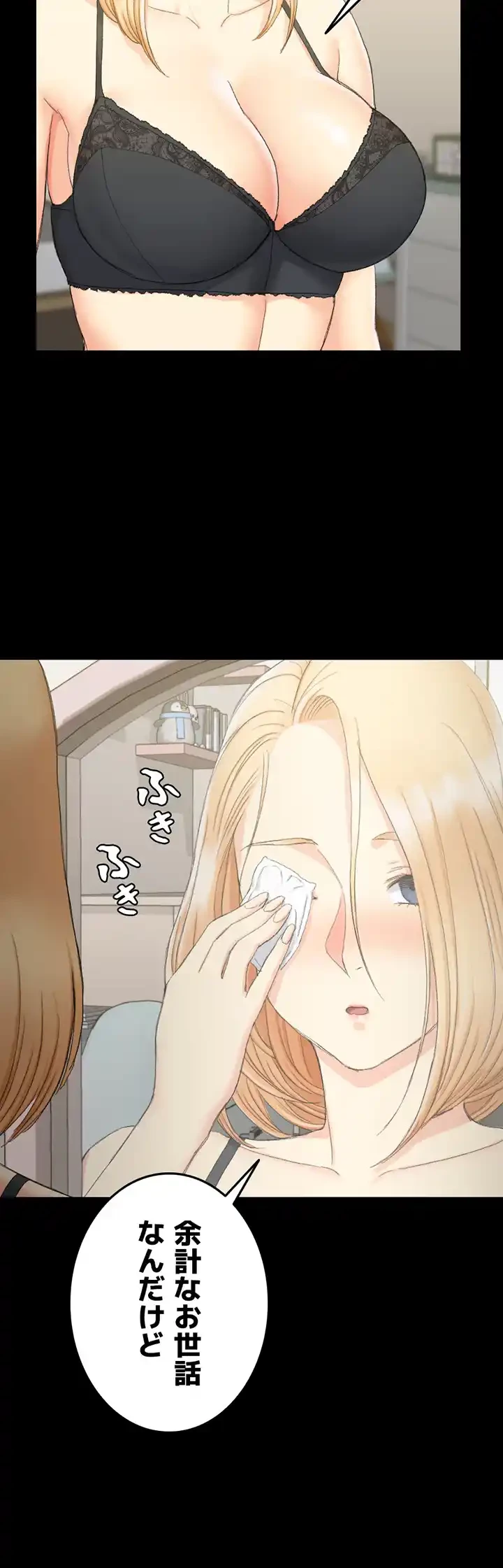 103号室のエロライフ 第60話 - 2