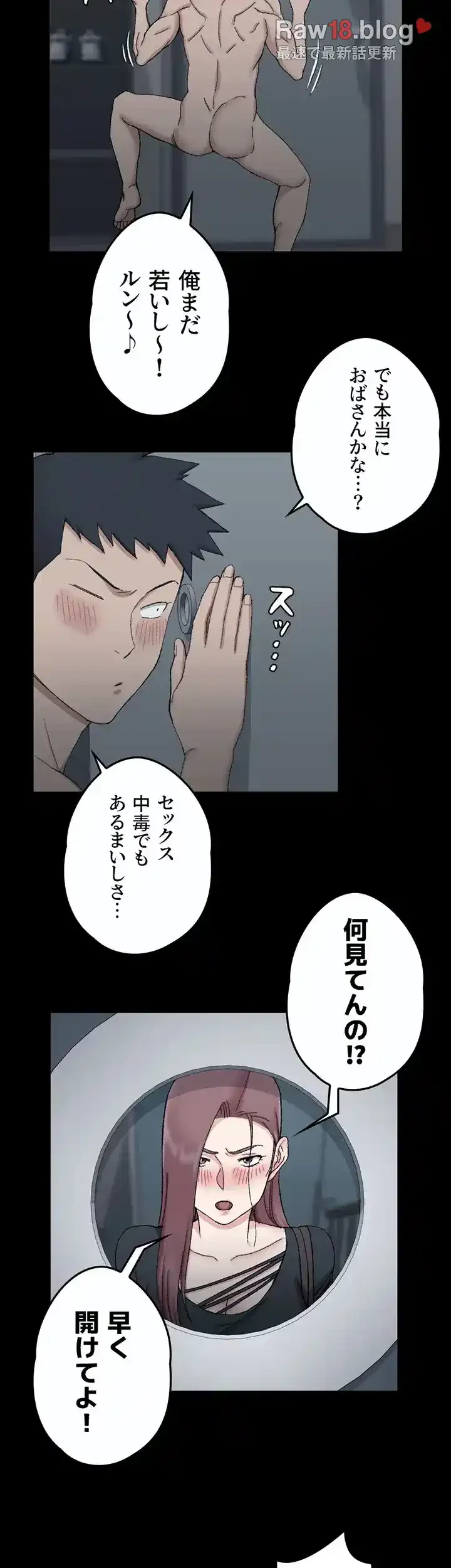 103号室のエロライフ 第60話 - 6