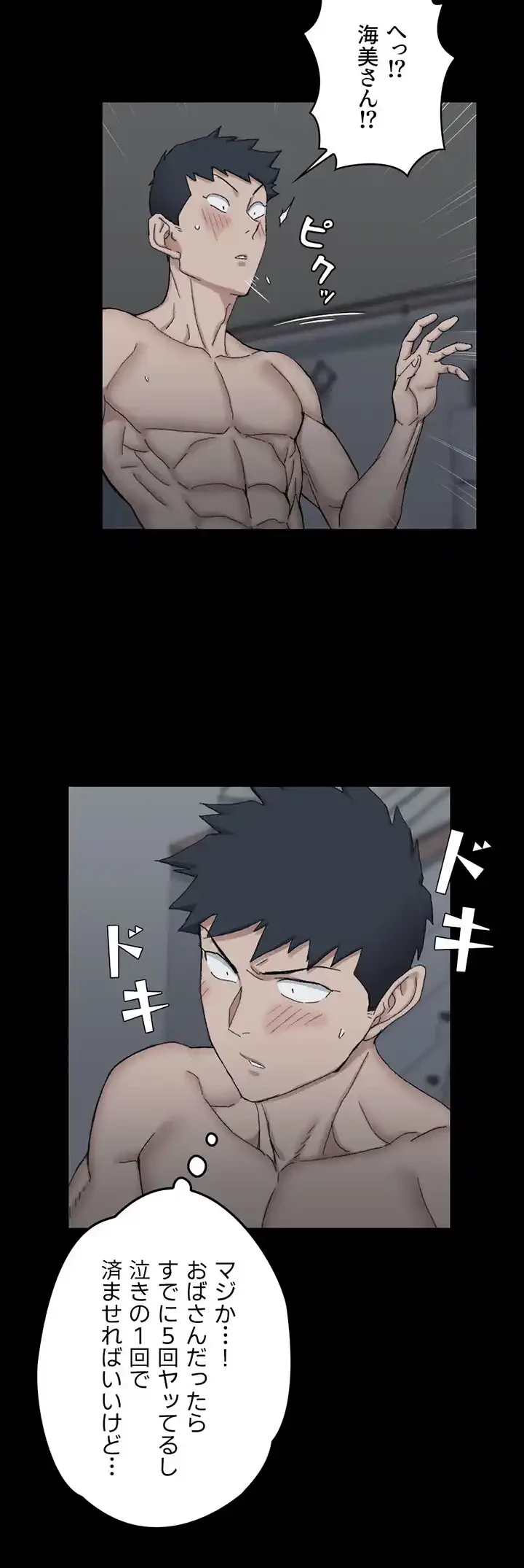 103号室のエロライフ 第60話 - 7