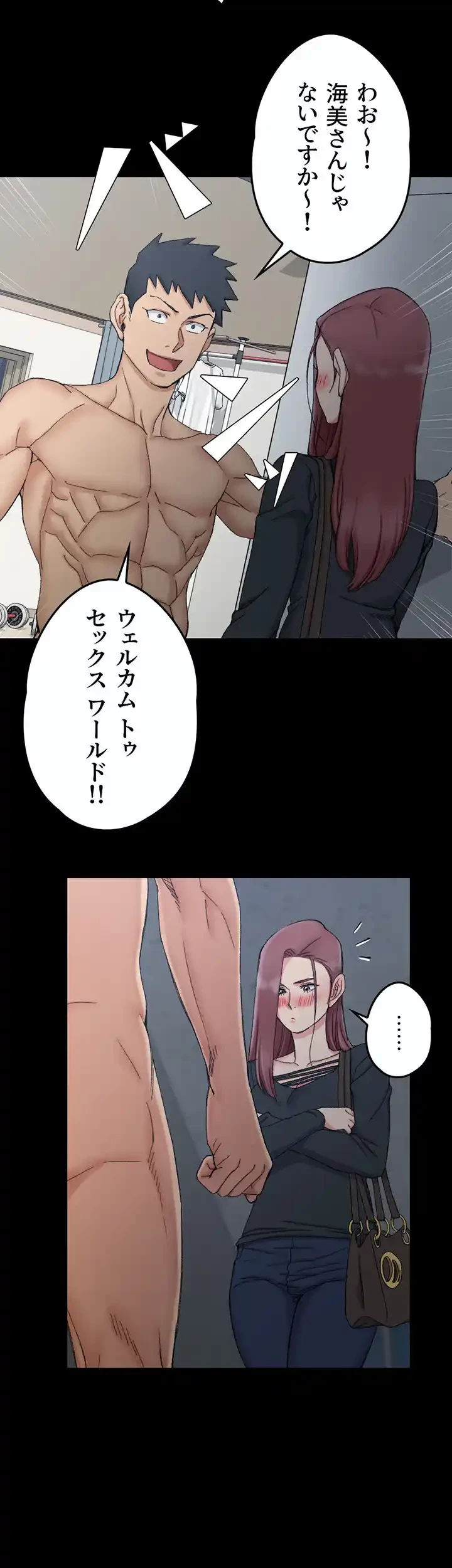 103号室のエロライフ 第60話 - 9