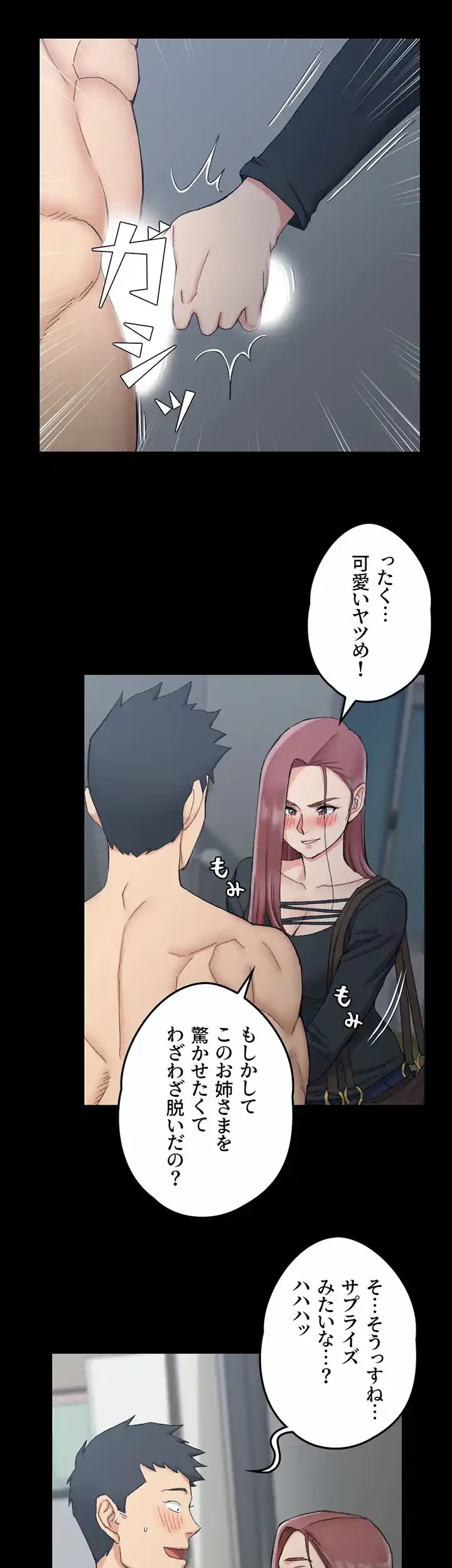 103号室のエロライフ 第60話 - 10