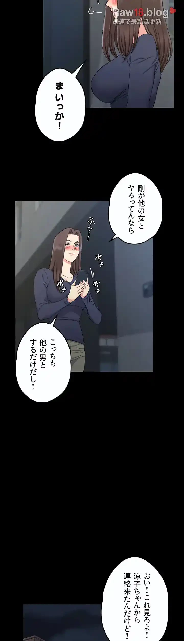 103号室のエロライフ 第60話 - 15