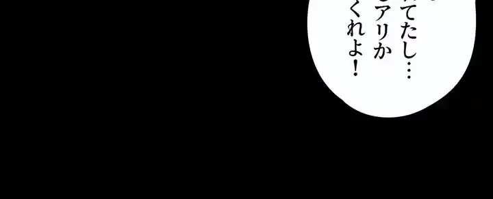 103号室のエロライフ 第60話 - 17