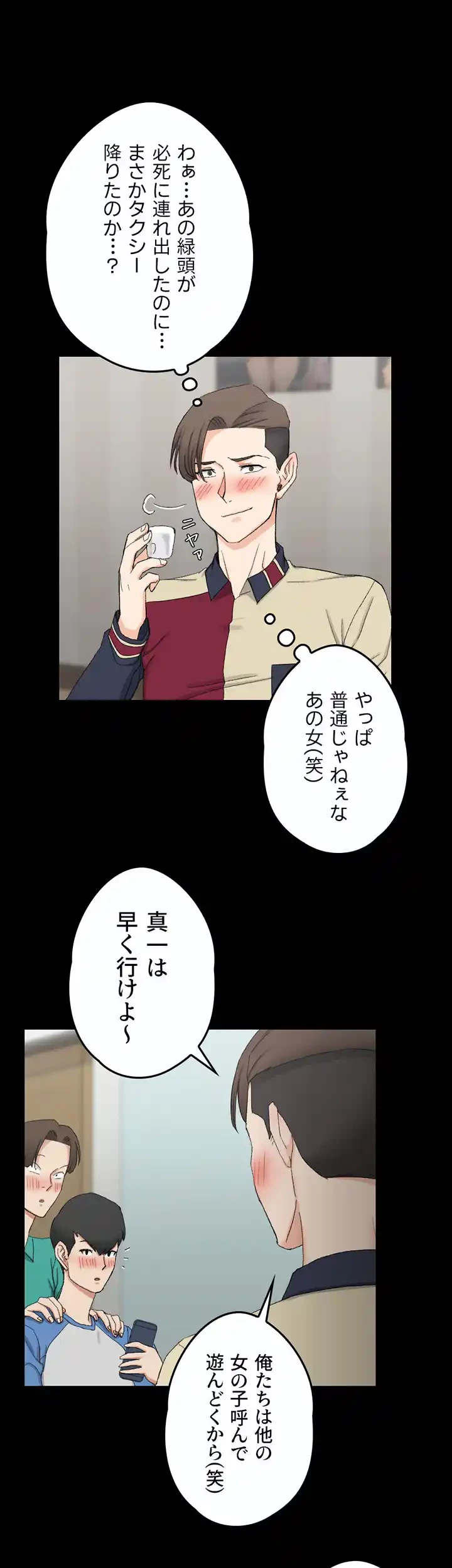 103号室のエロライフ 第60話 - 18